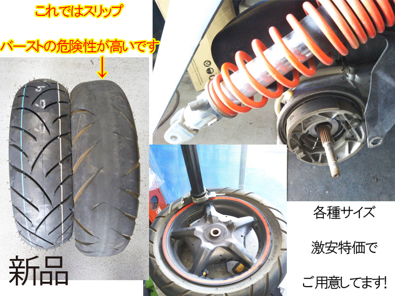 Yamahaヤマハ シグナスx タイヤ交換 兵庫県 川西市 バイク修理 整備のロードコンパニオン Roadcompanion