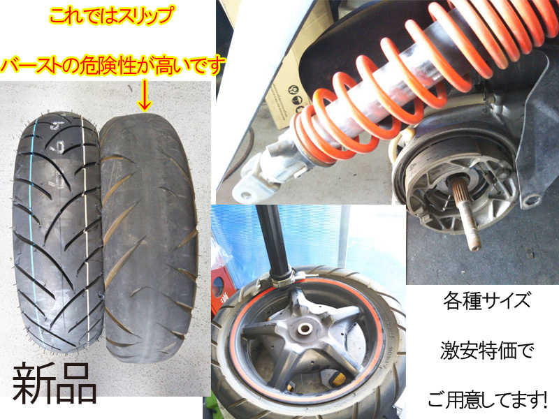 Yamahaヤマハ シグナスx タイヤ交換 兵庫県 川西市 バイク修理 整備のロードコンパニオン Roadcompanion Yamahaヤマハ シグナスx タイヤ交換 兵庫県 川西市 バイク修理 整備のロードコンパニオン Roadcompanion