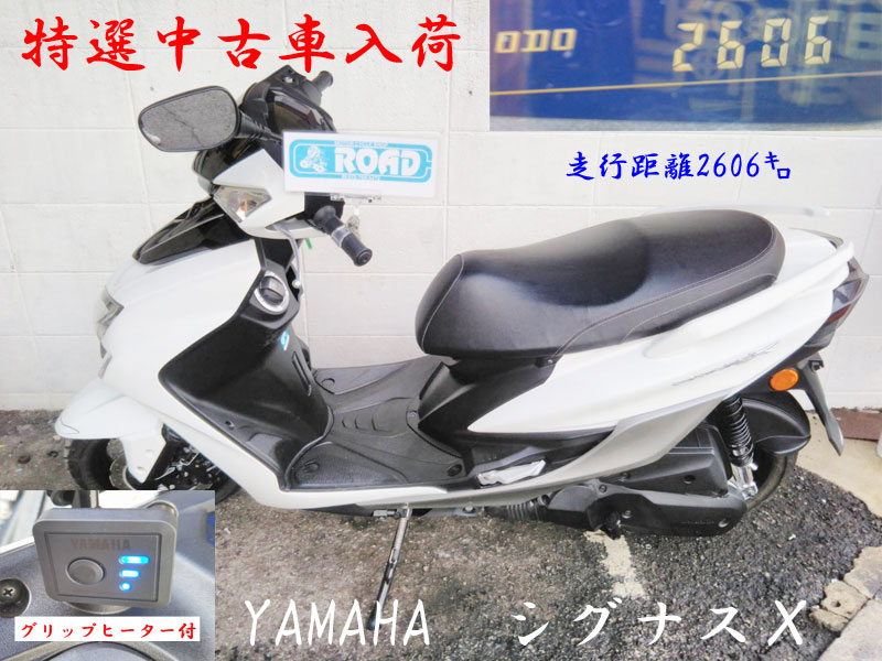 特選中古車入荷 兵庫県 川西市 バイク修理 整備のロードコンパニオン Roadcompanion