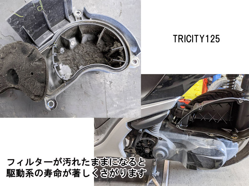 TRICITY125  ベルト交換の表示点灯