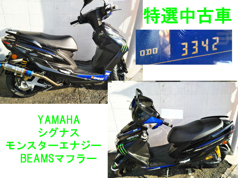 特選中古車入荷 兵庫県 川西市 バイク修理 整備のロードコンパニオン Roadcompanion 特選中古車入荷 兵庫県 川西市 バイク修理 整備のロードコンパニオン Roadcompanion