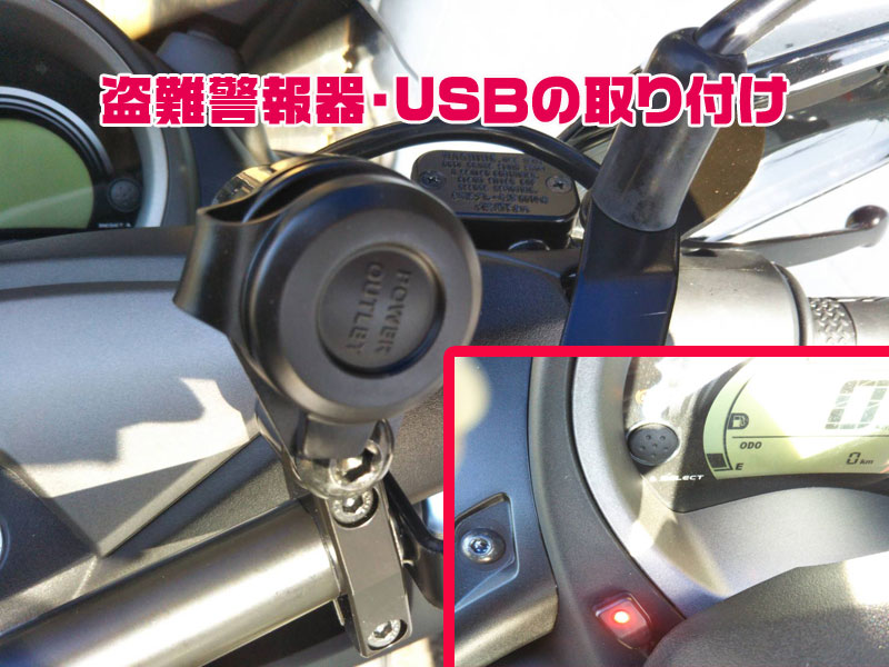 盗難警報器・USＢの取り付け作業