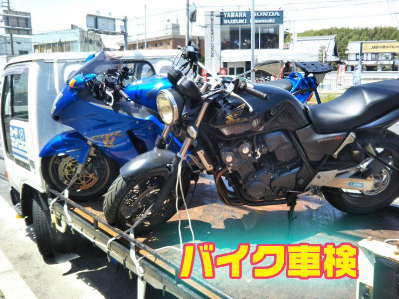 車検のご依頼【CB400】【CBR1100XX】