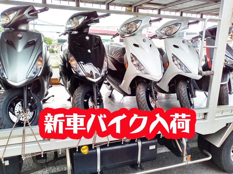 品薄人気バイク入荷！！