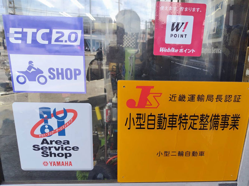 ETC取り扱い店・ウェビックパーツ取り付け店