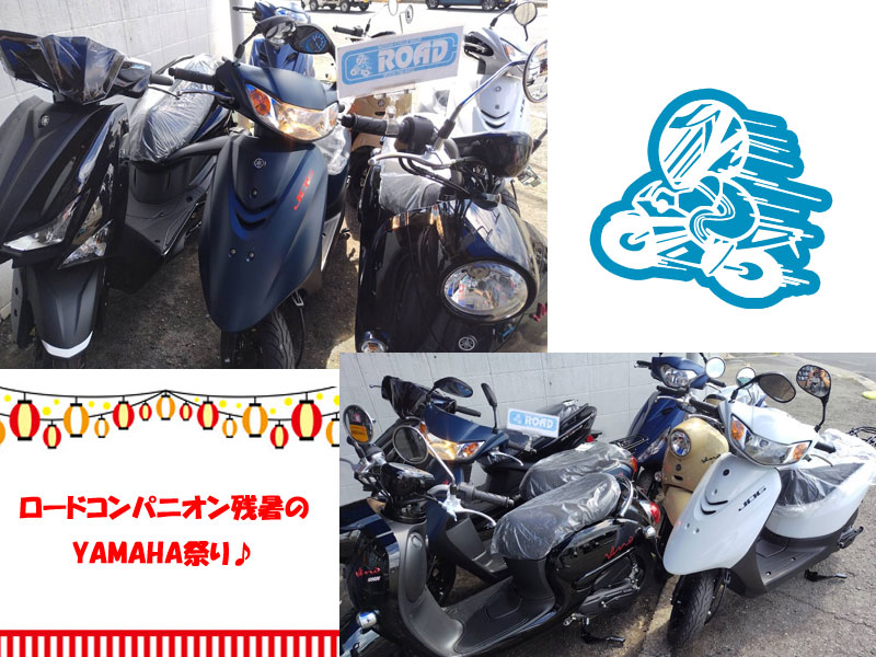 ロードコンパニオン残暑のYAMAHA祭り♪
