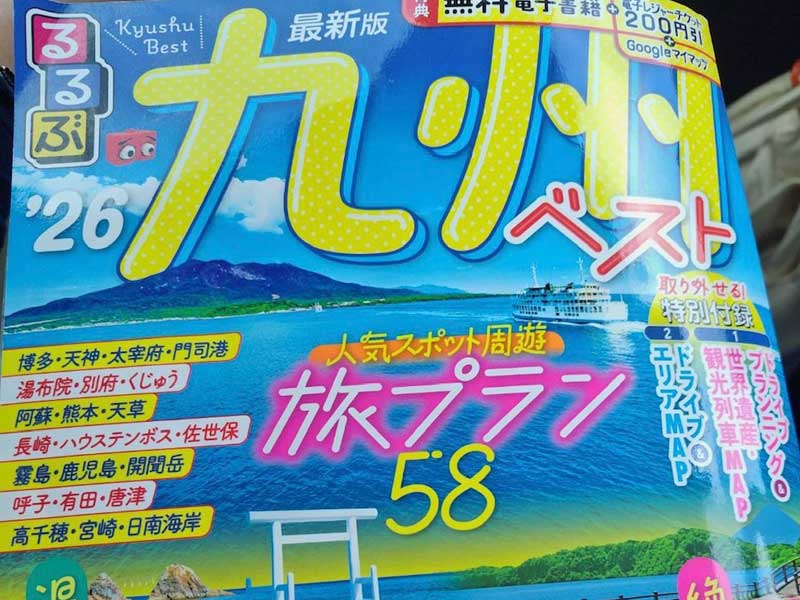 当店スタッフ旅行記